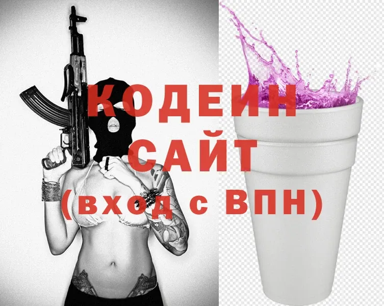 закладки  Мегион  Кодеиновый сироп Lean Purple Drank 